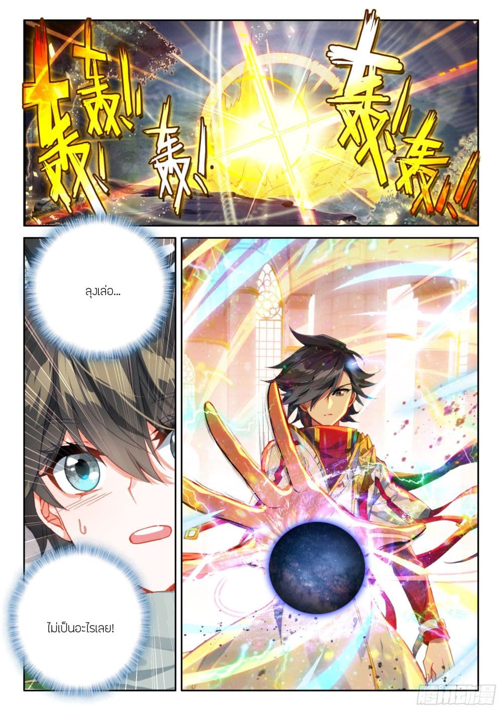 Douluo Dalu IV page 5