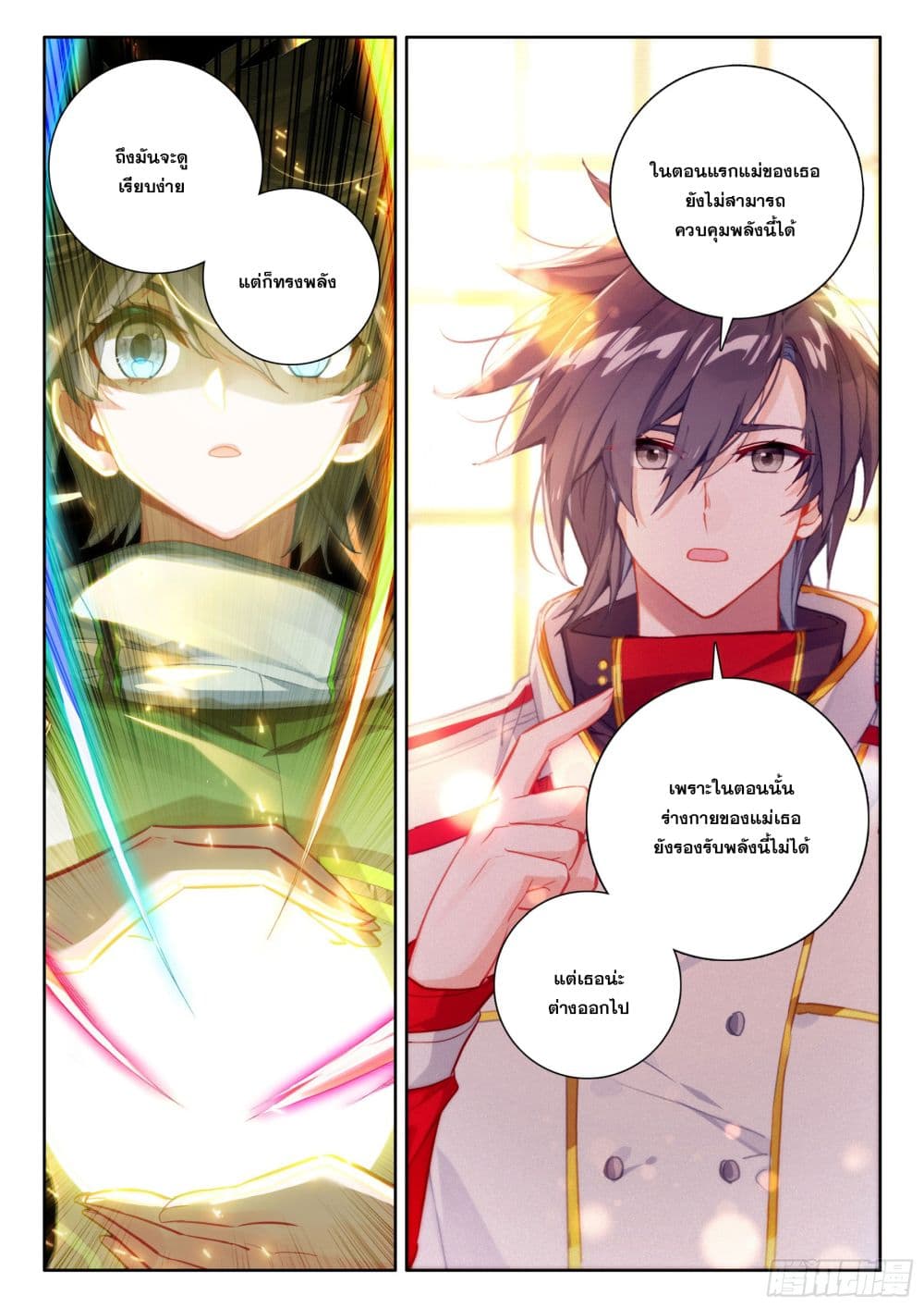 Douluo Dalu IV page 8