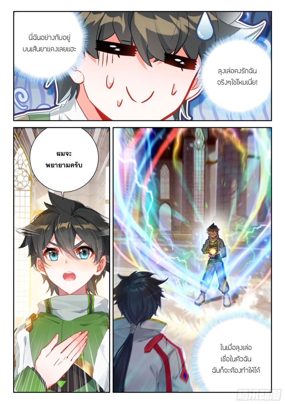 Douluo Dalu IV page 10