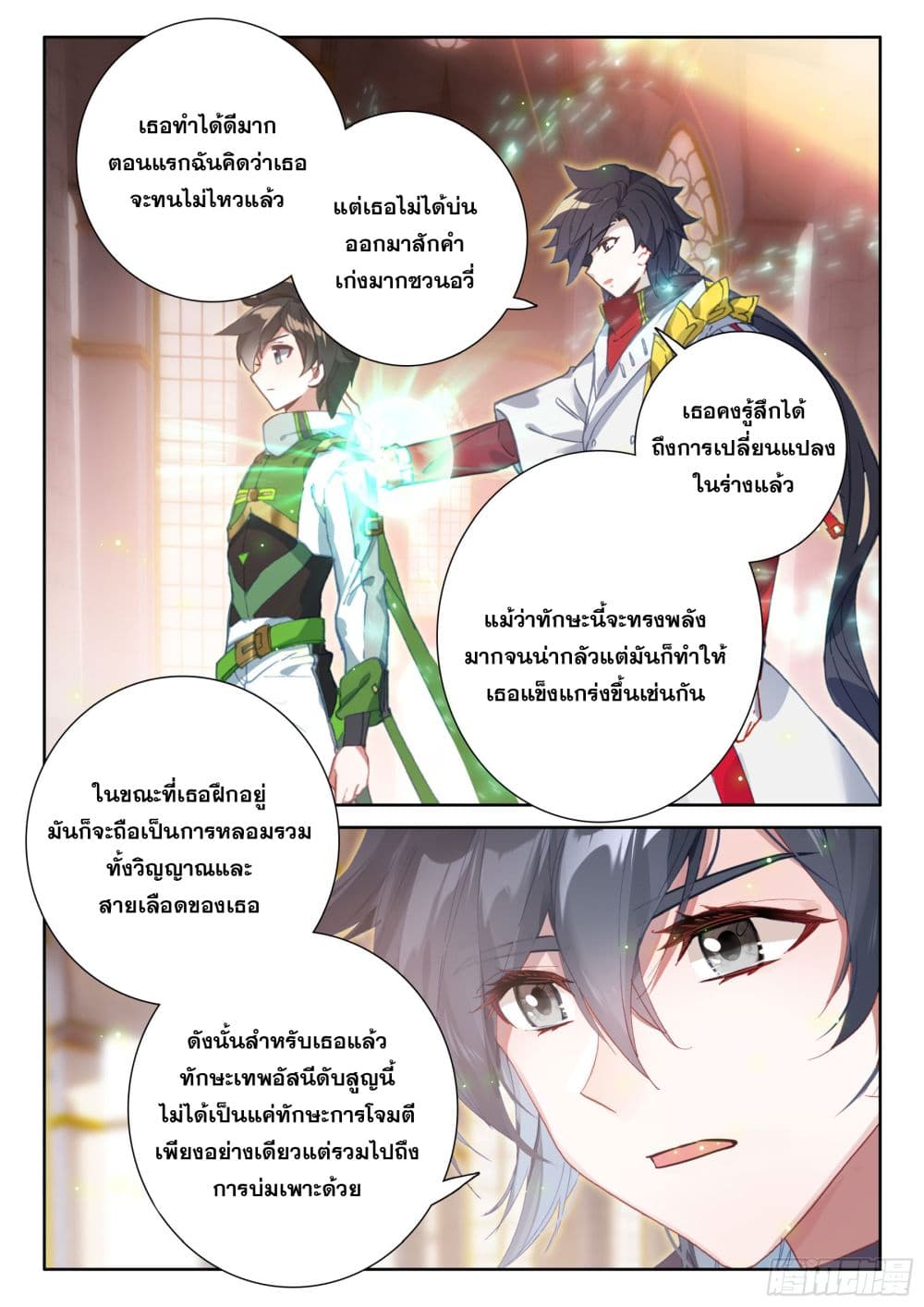 Douluo Dalu IV page 10