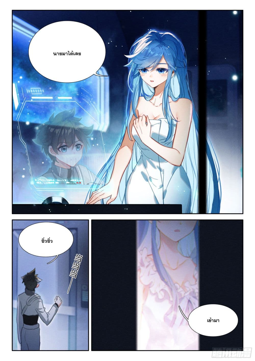 Douluo Dalu IV page 9