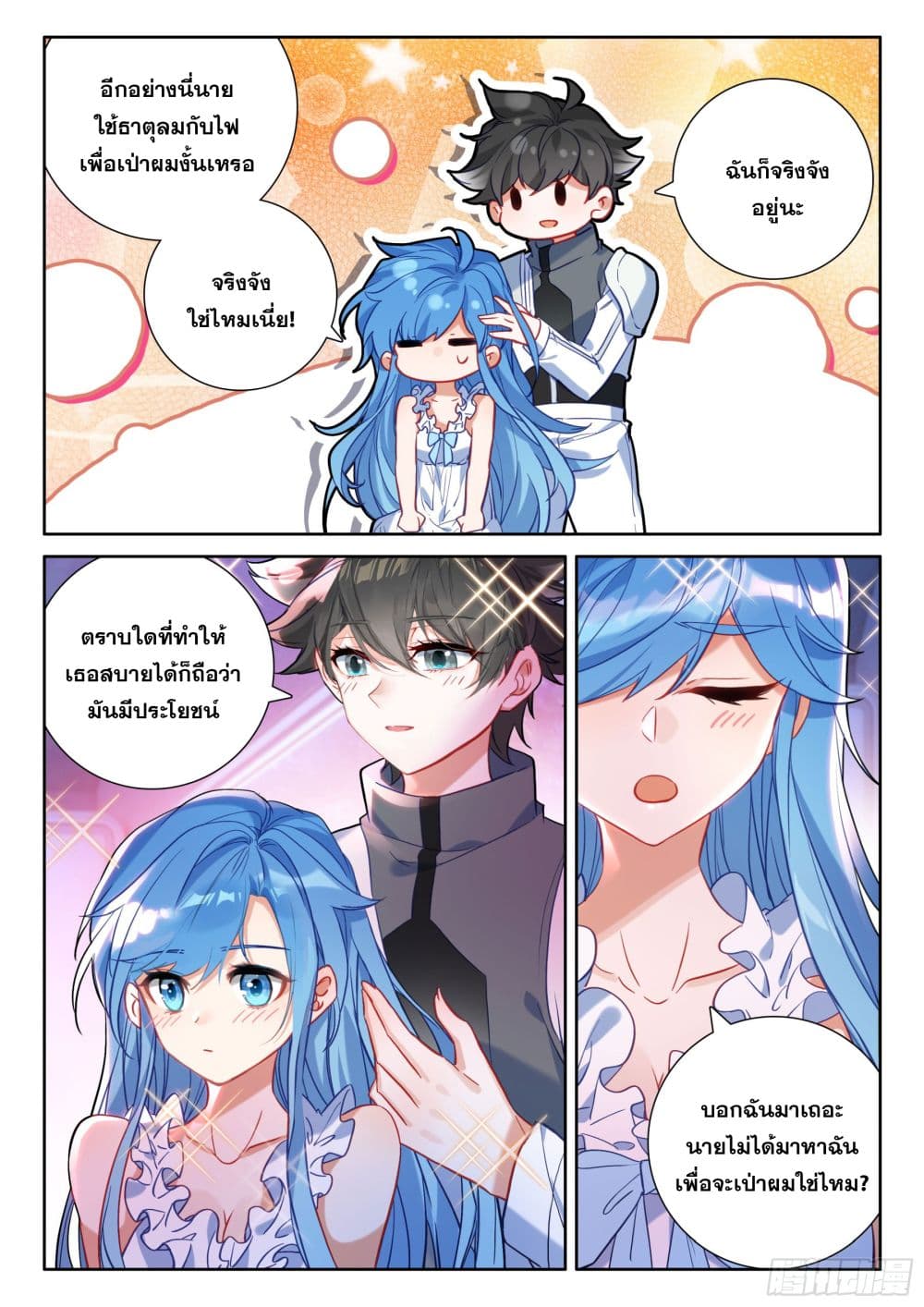 Douluo Dalu IV page 15