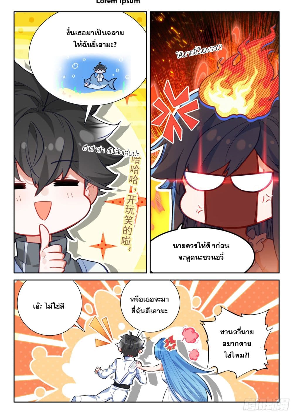 Douluo Dalu IV page 18