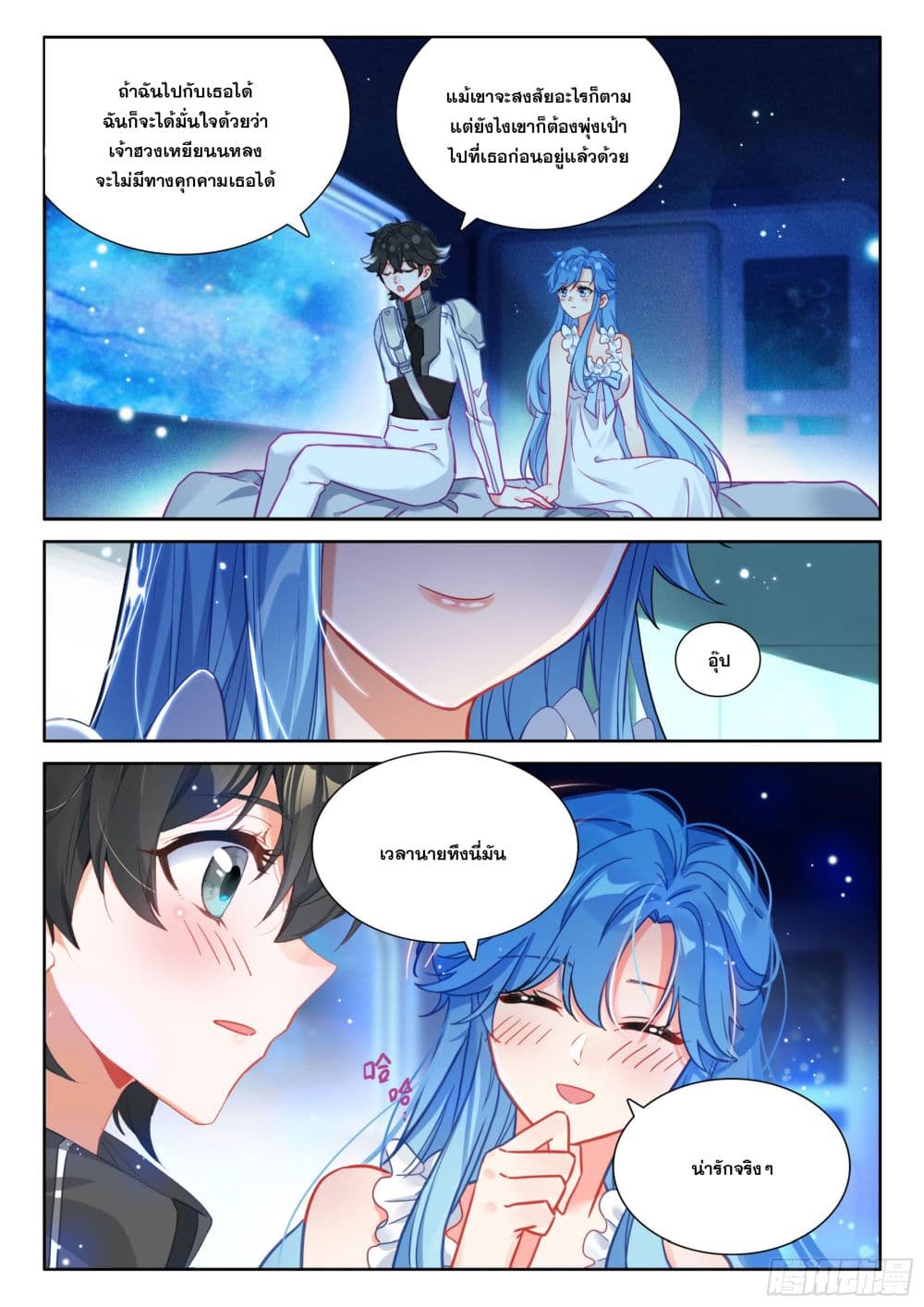 Douluo Dalu IV page 4