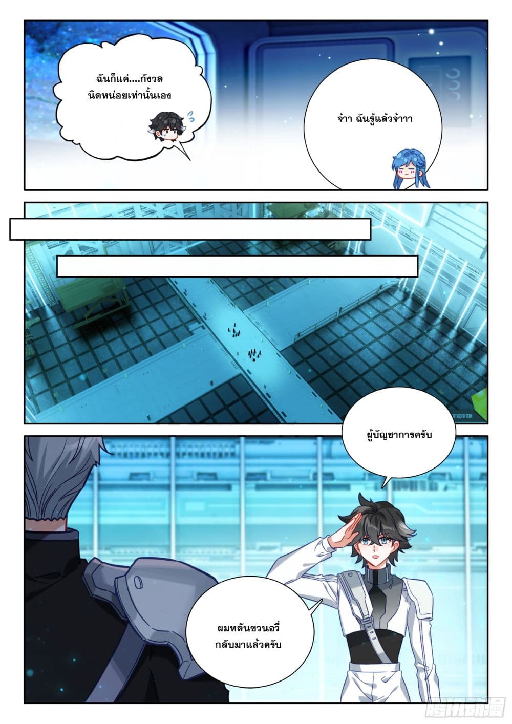 Douluo Dalu IV page 5
