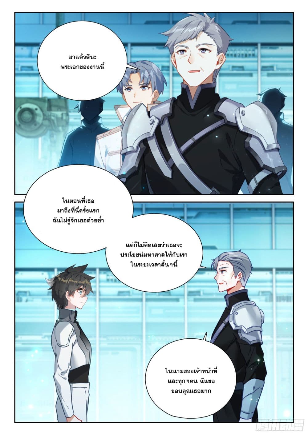 Douluo Dalu IV page 6