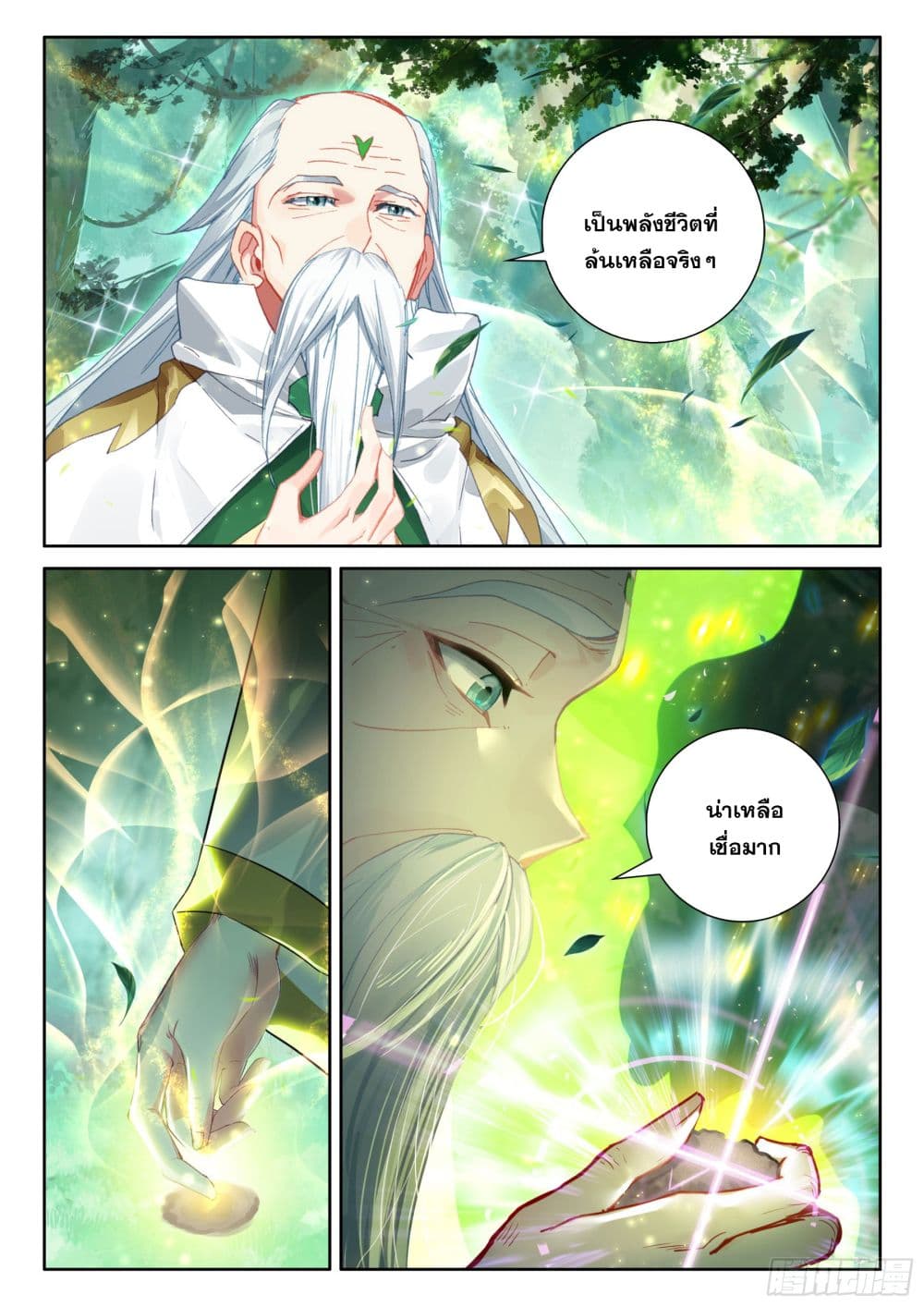 Douluo Dalu IV page 4