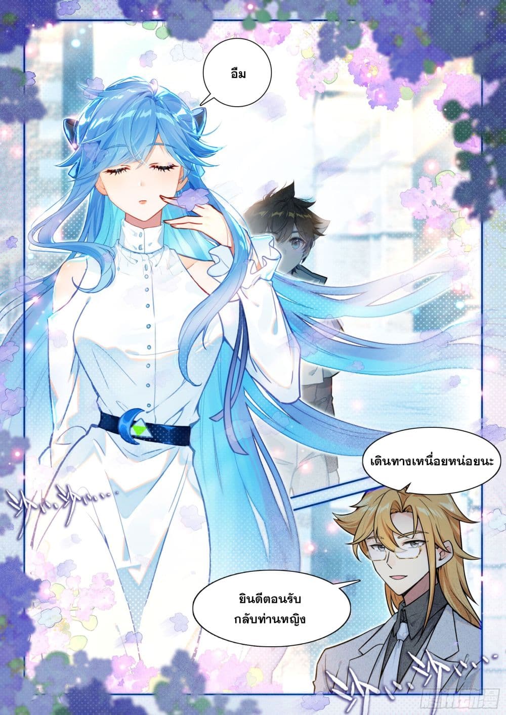 Douluo Dalu IV page 14