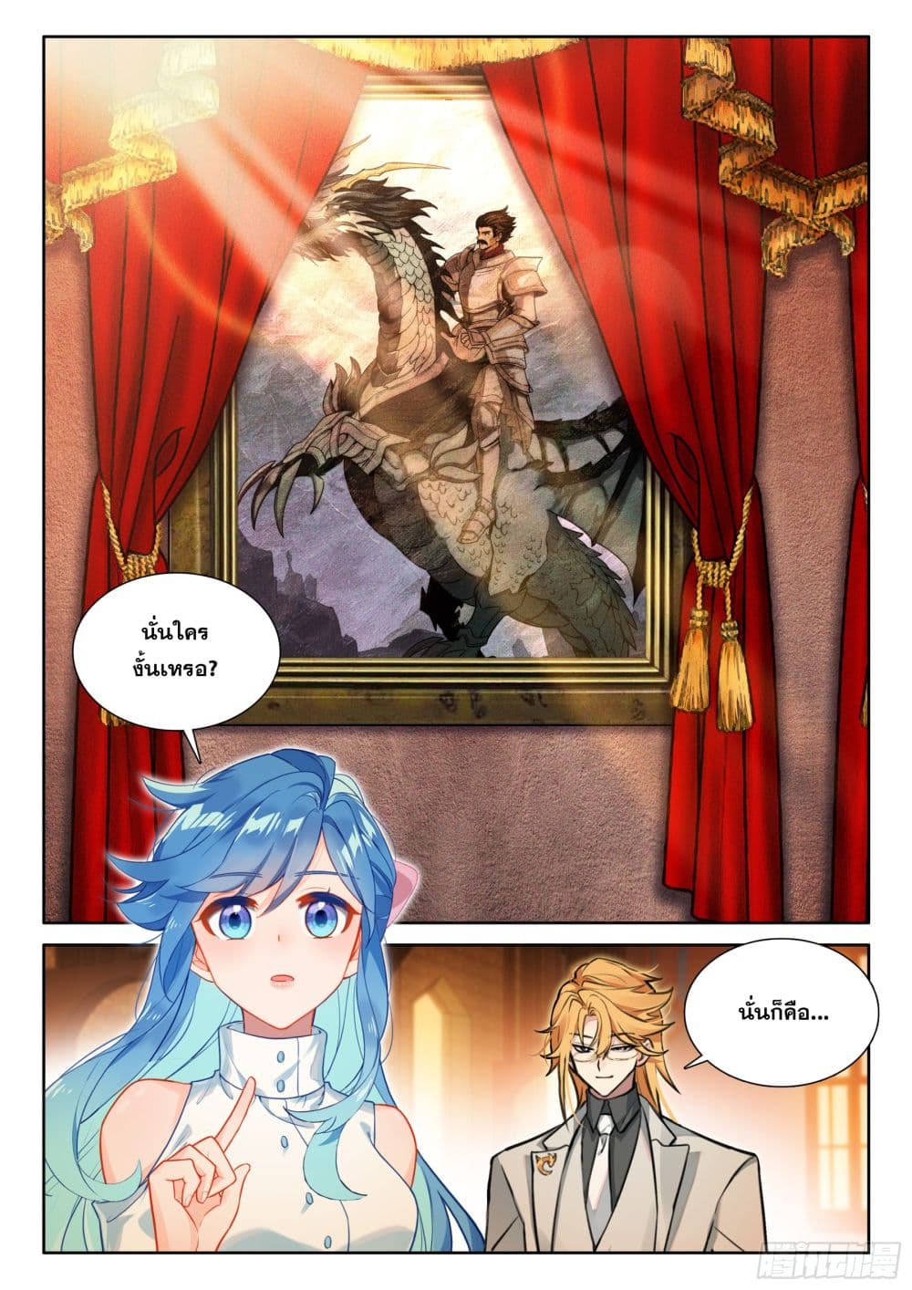 Douluo Dalu IV page 5