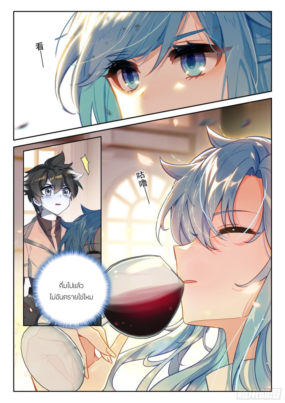 Douluo Dalu IV page 8