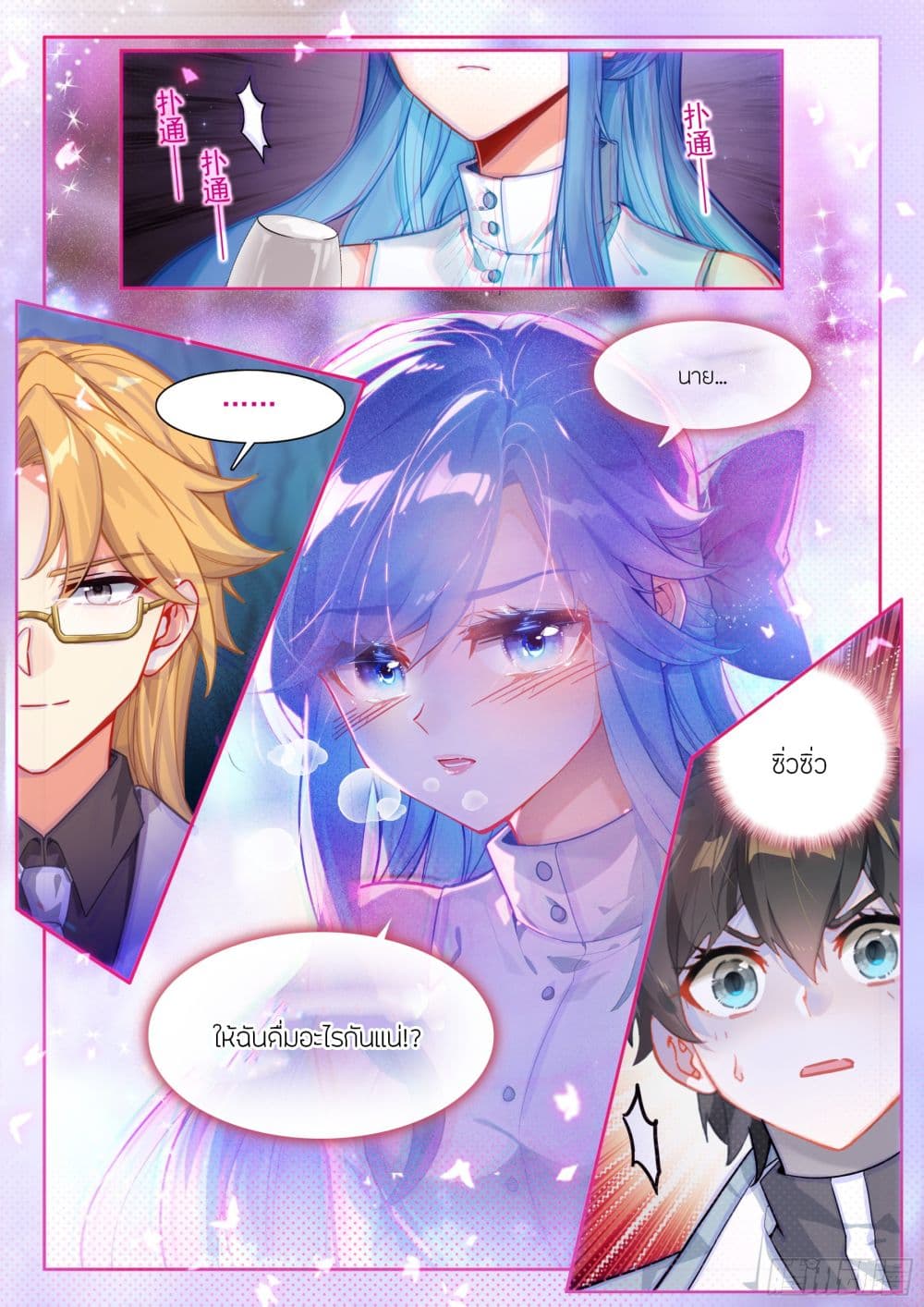 Douluo Dalu IV page 9