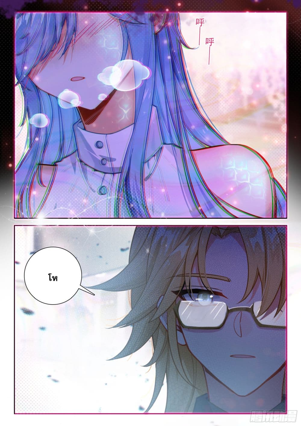 Douluo Dalu IV page 10