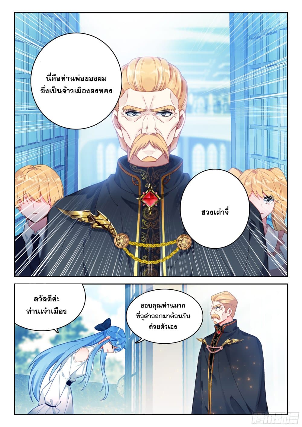 Douluo Dalu IV page 4
