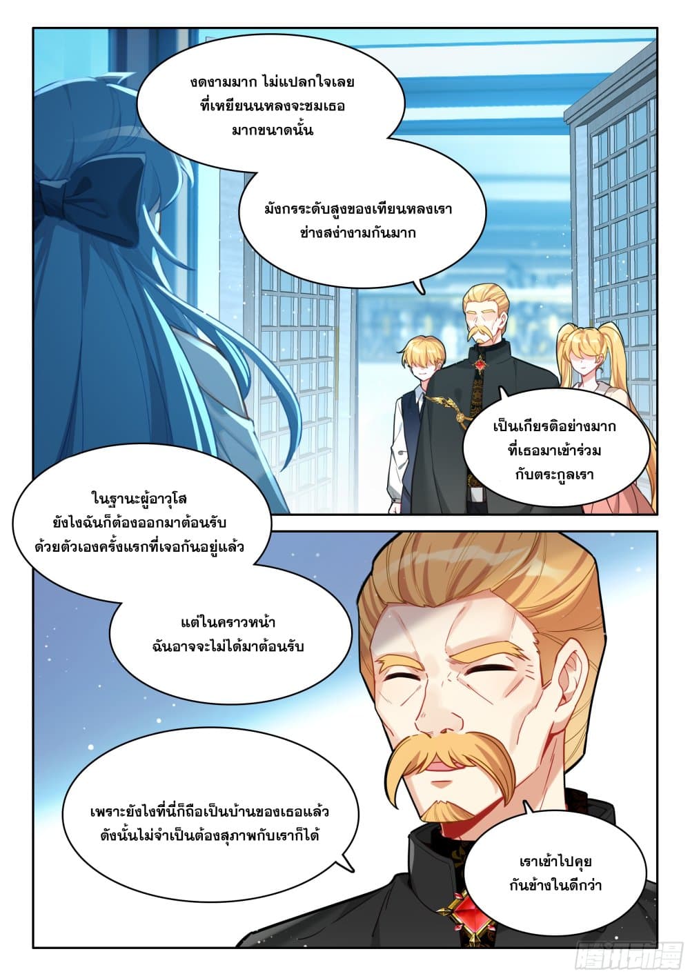 Douluo Dalu IV page 5