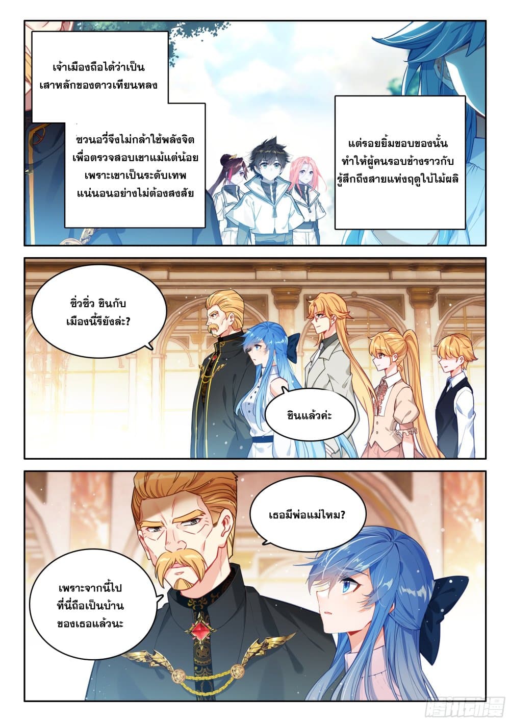 Douluo Dalu IV page 6