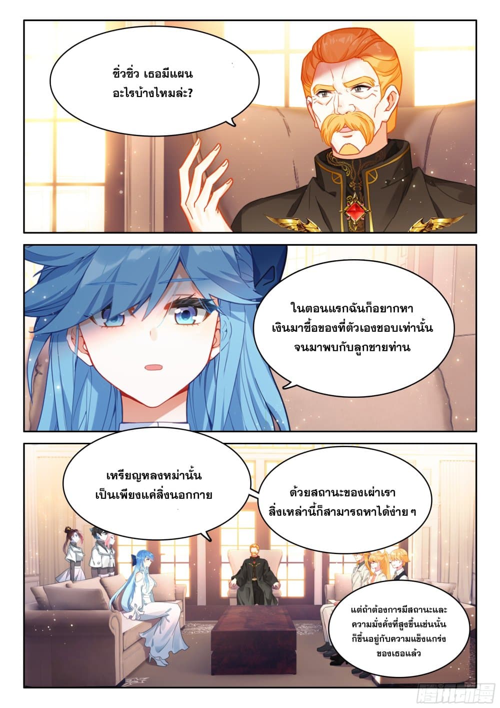 Douluo Dalu IV page 10