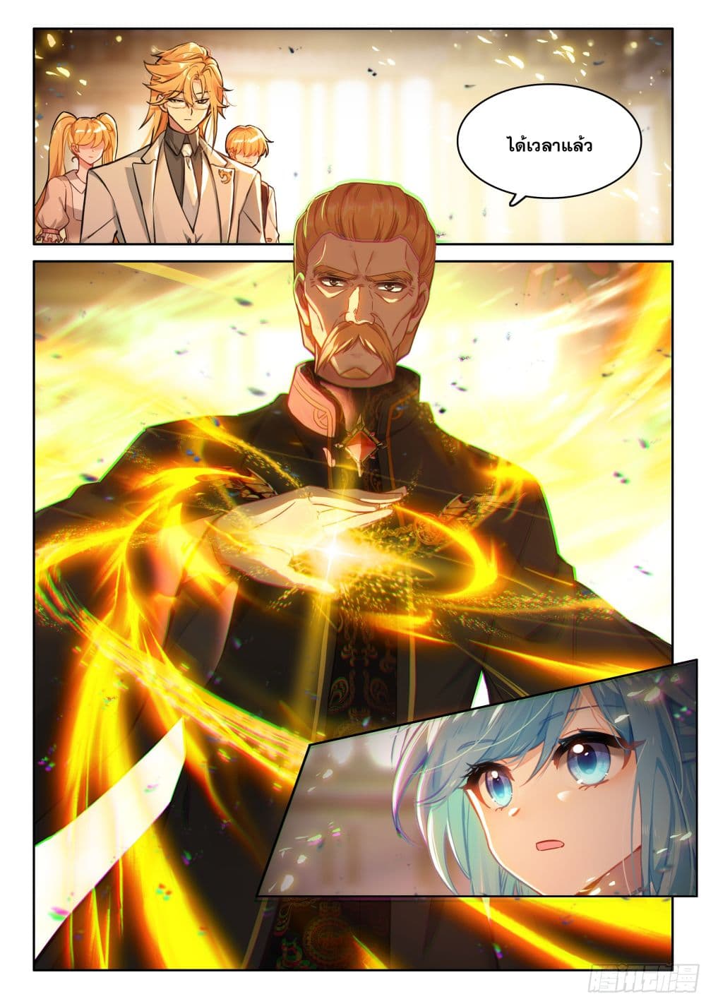 Douluo Dalu IV page 8