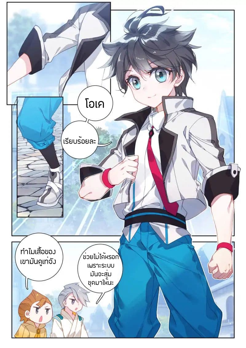 Douluo Dalu IV page 10