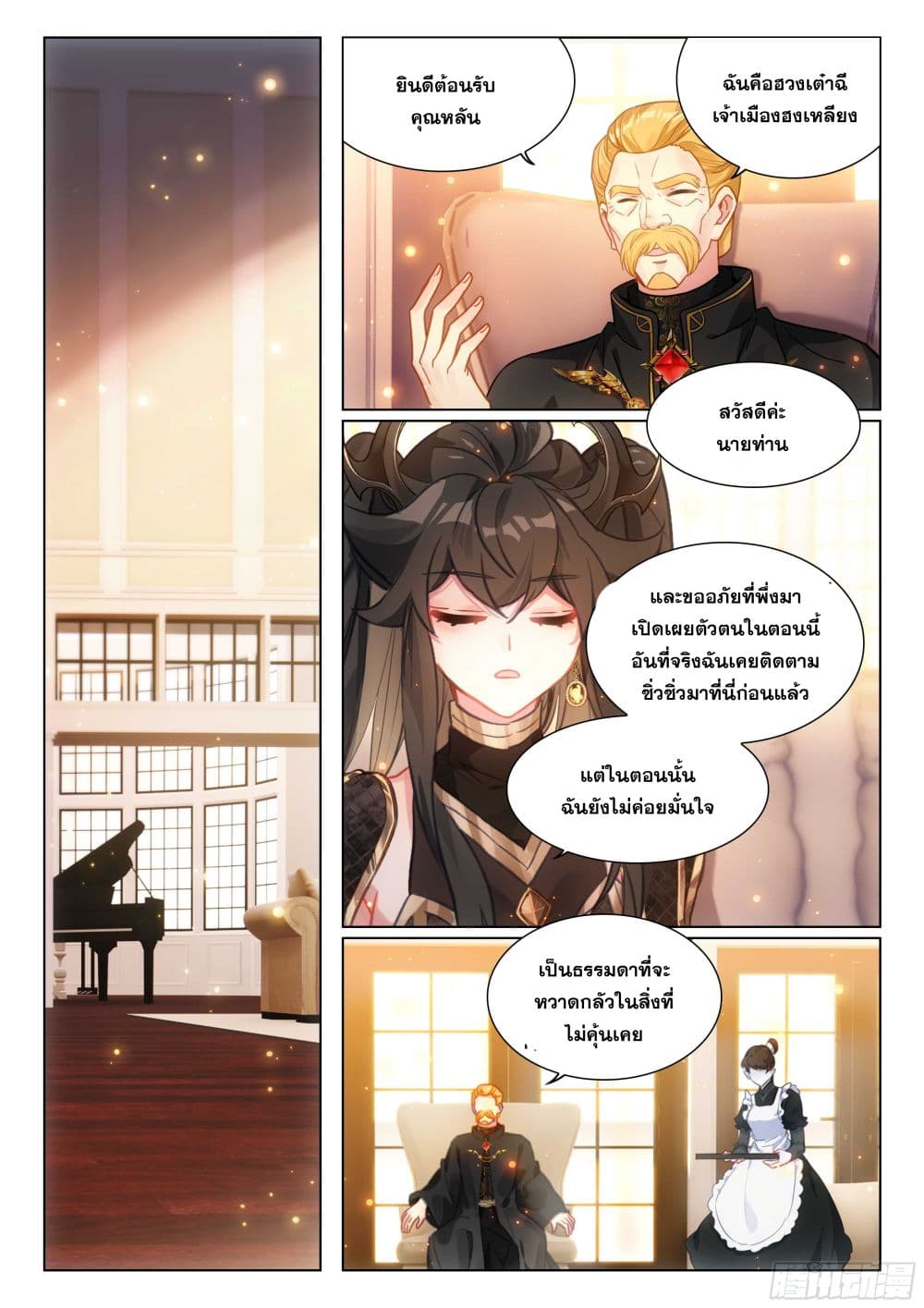 Douluo Dalu IV page 7