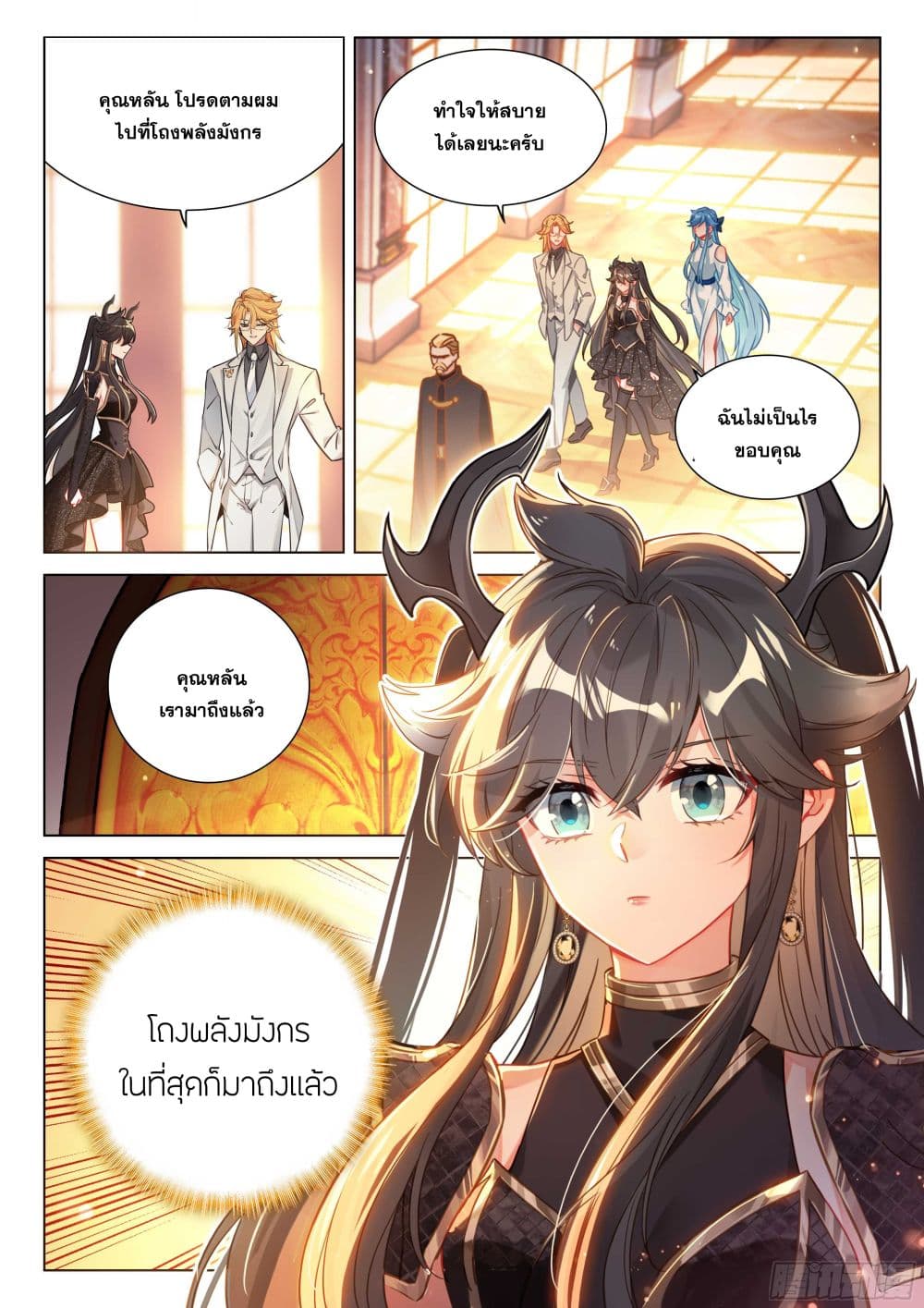Douluo Dalu IV page 11