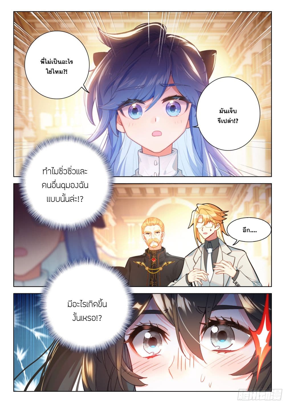 Douluo Dalu IV page 4