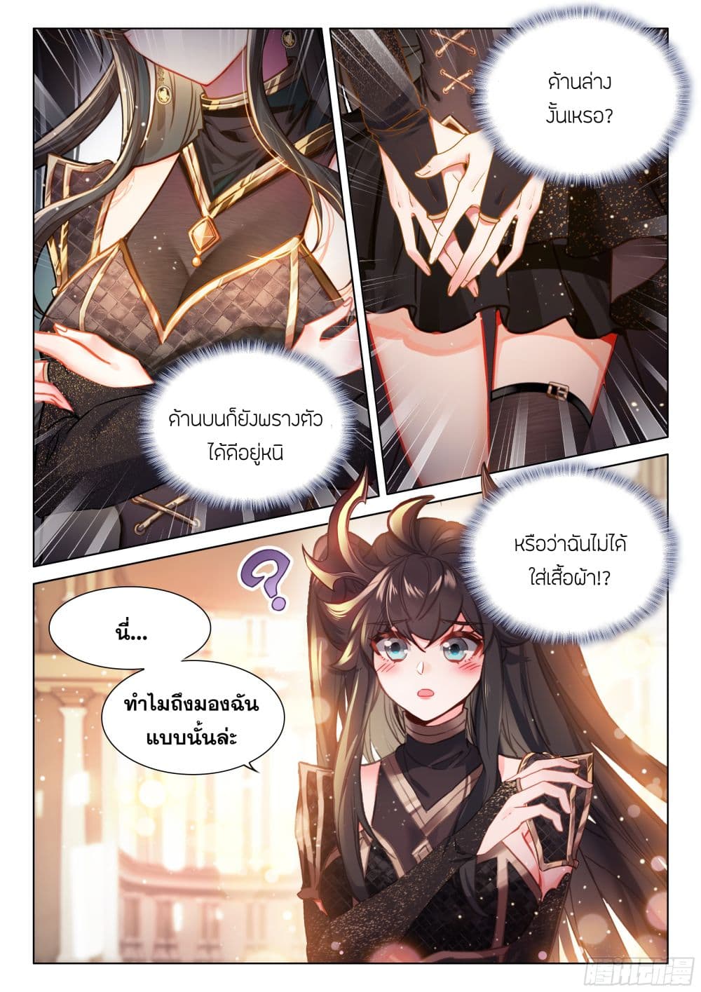 Douluo Dalu IV page 5
