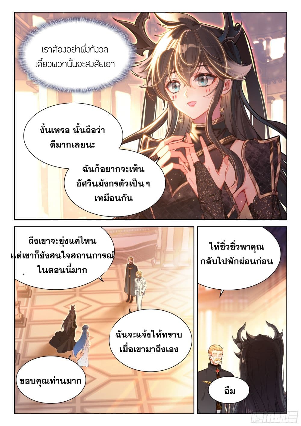 Douluo Dalu IV page 9