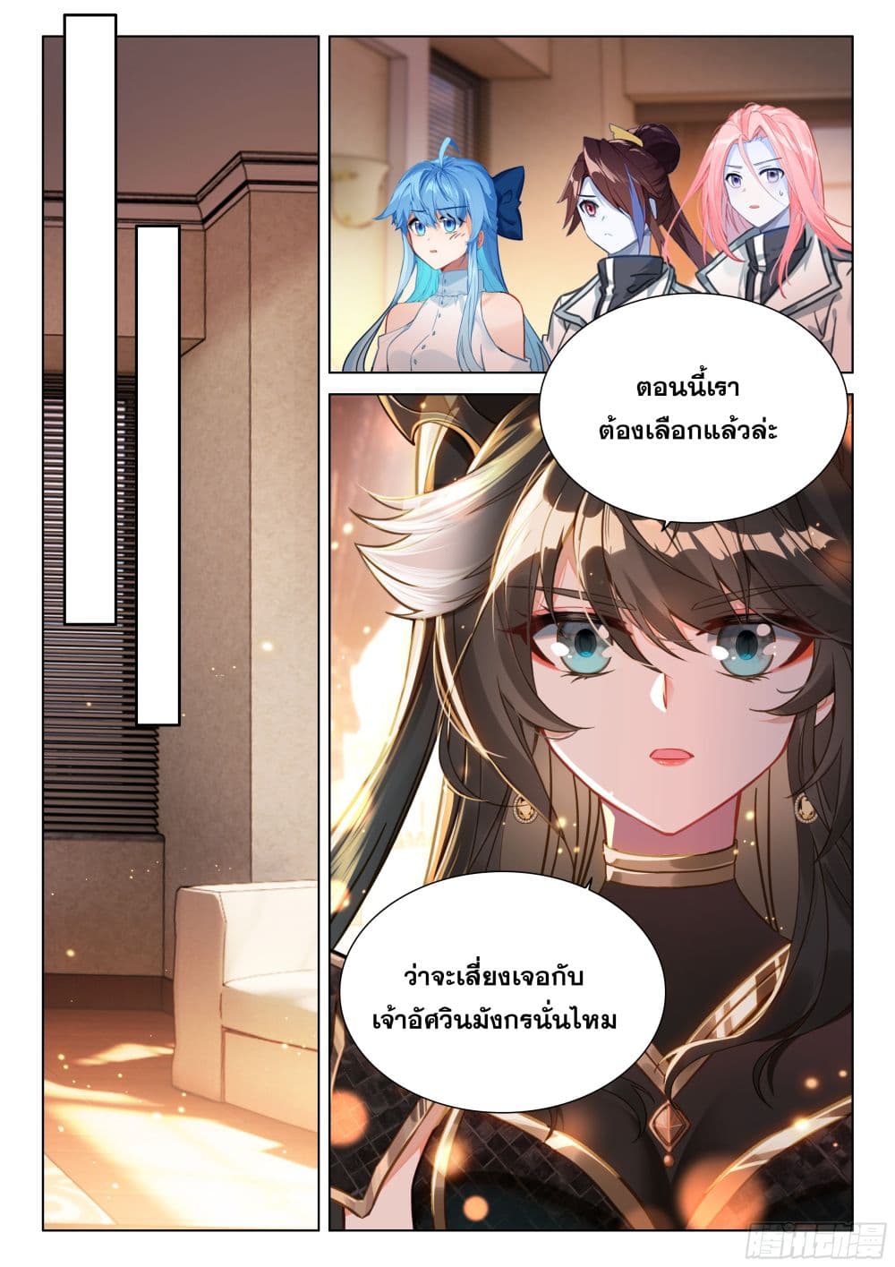 Douluo Dalu IV page 12