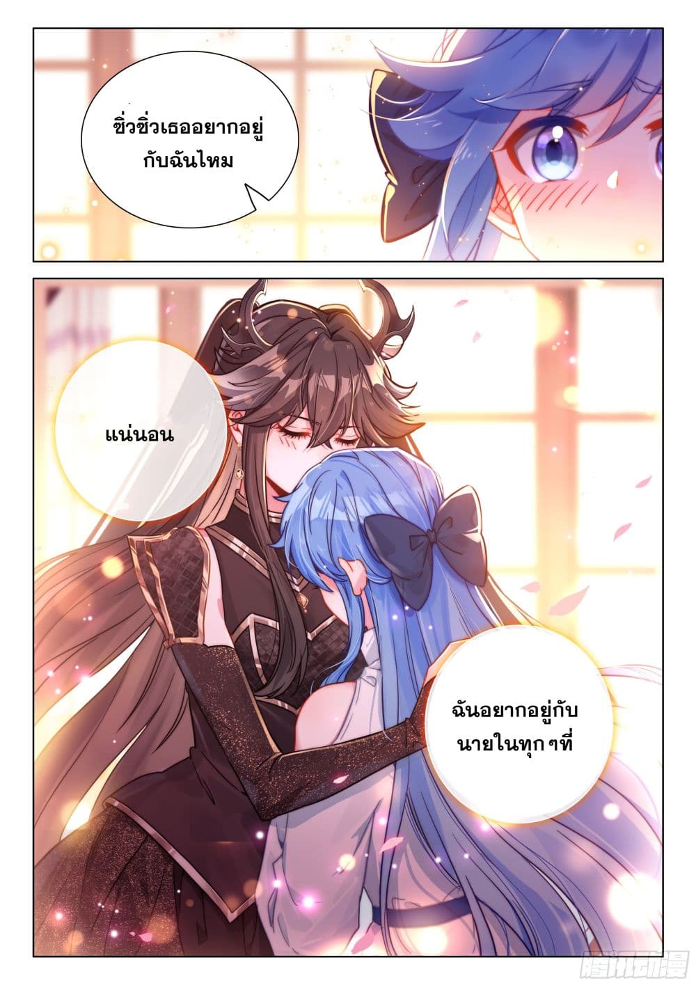 Douluo Dalu IV page 17