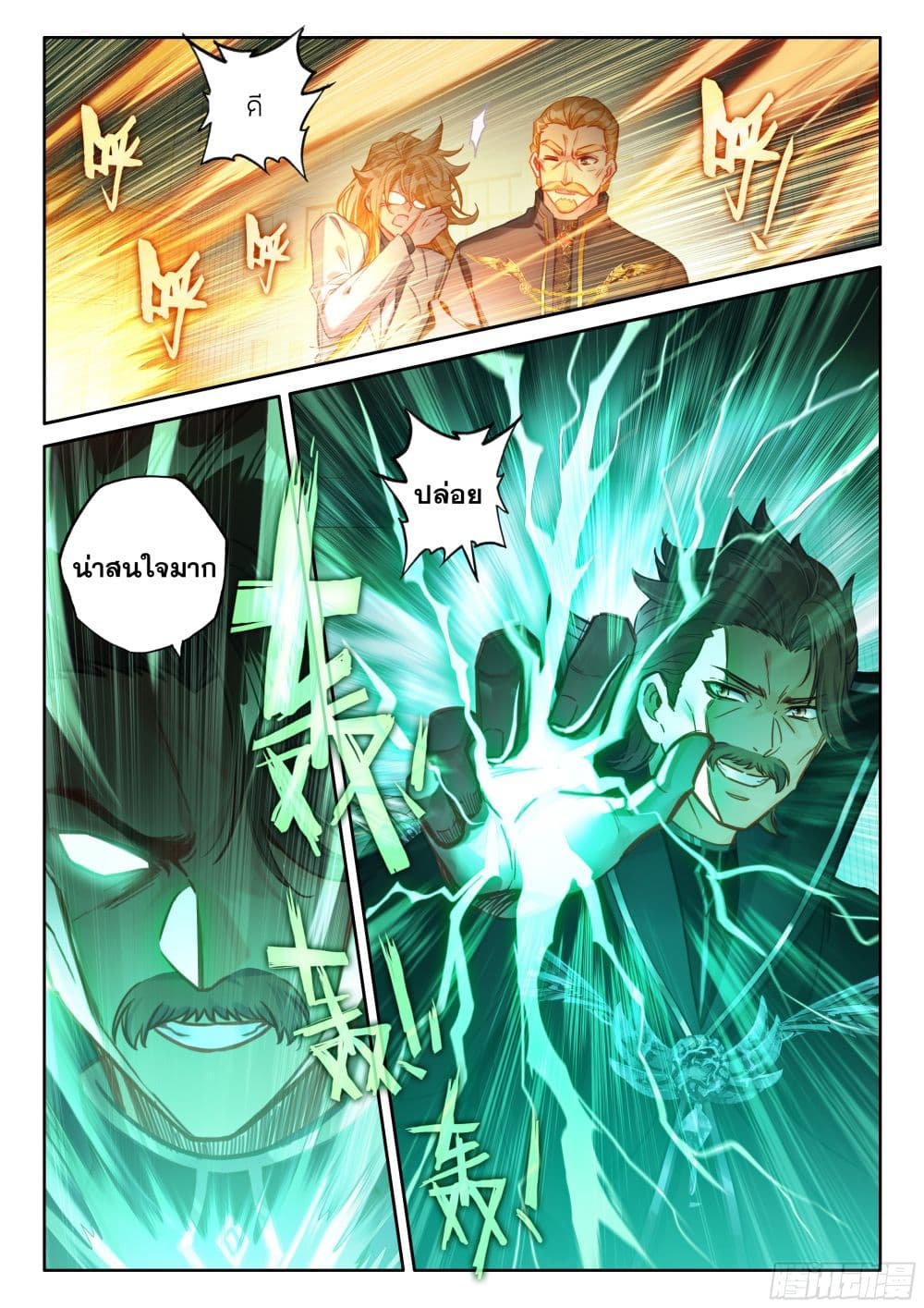 Douluo Dalu IV page 10