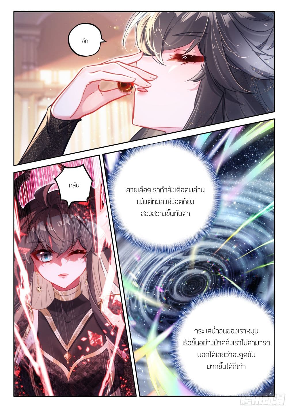 Douluo Dalu IV page 9