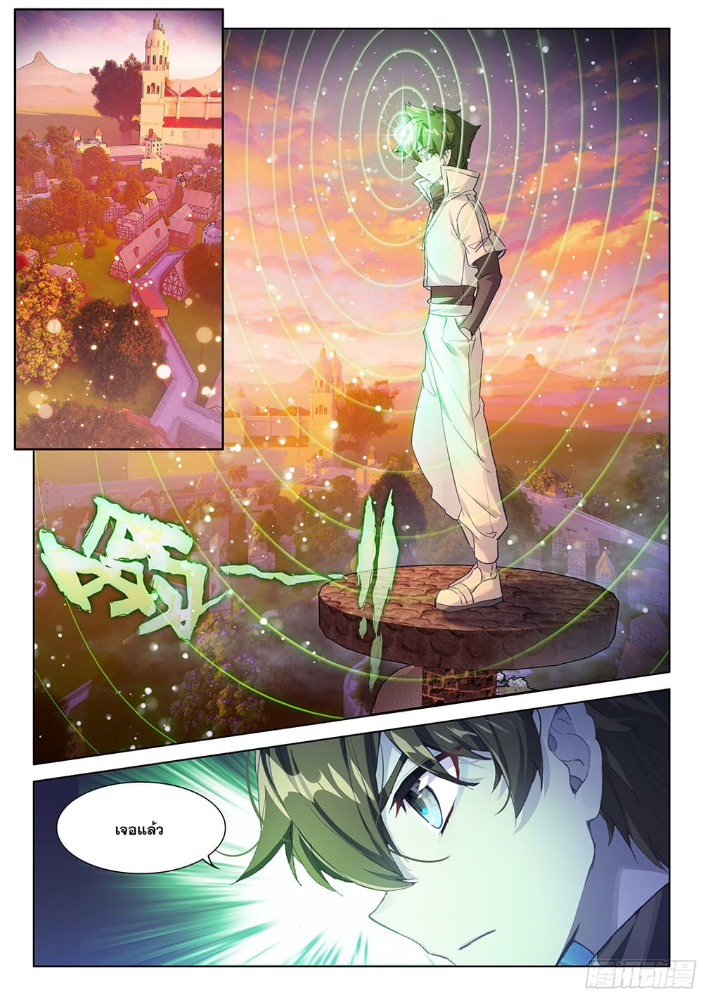 Douluo Dalu IV page 3