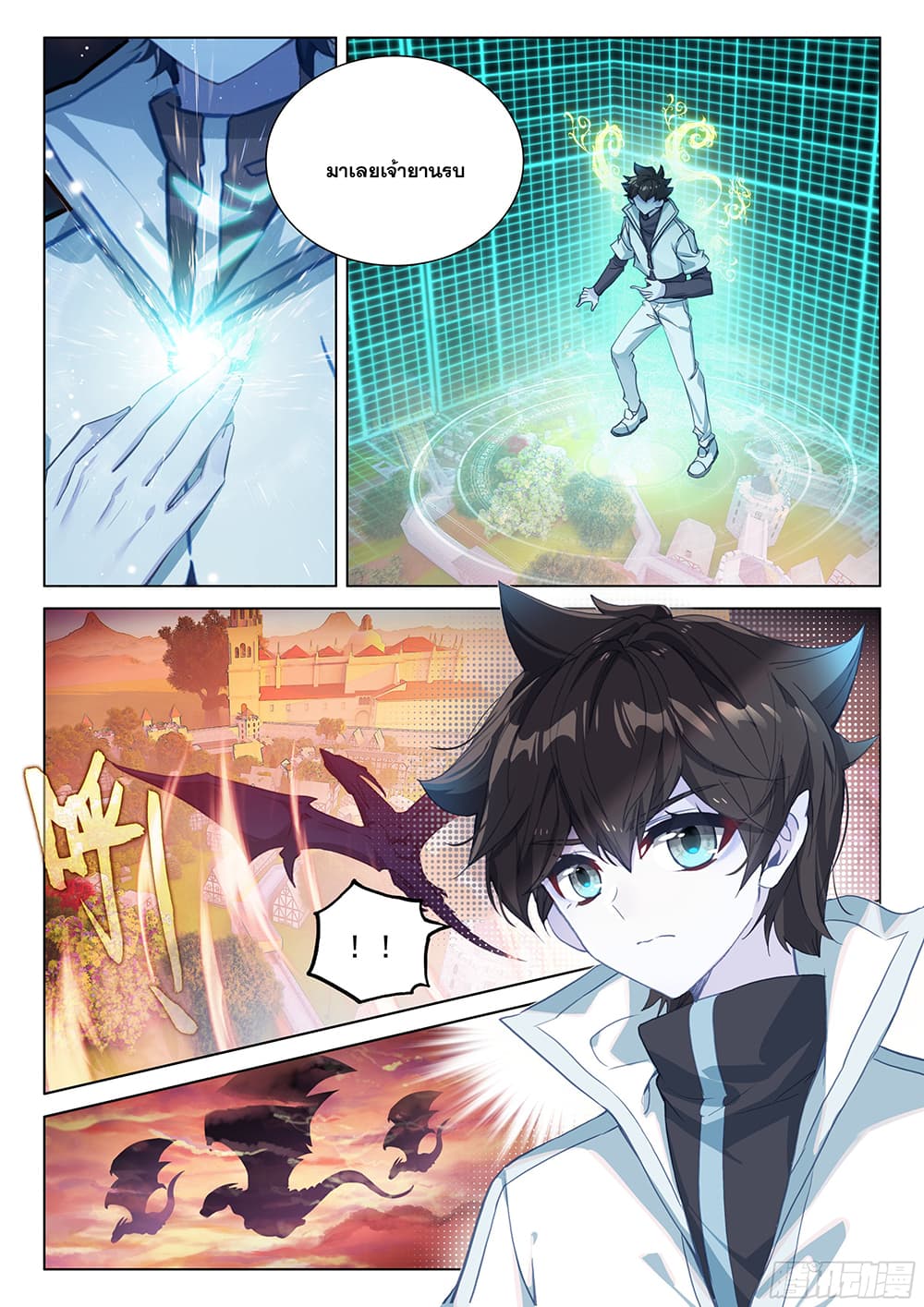 Douluo Dalu IV page 4