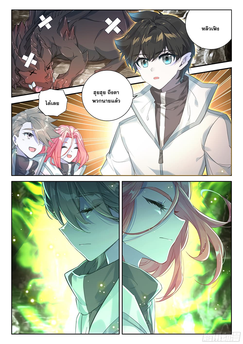 Douluo Dalu IV page 7