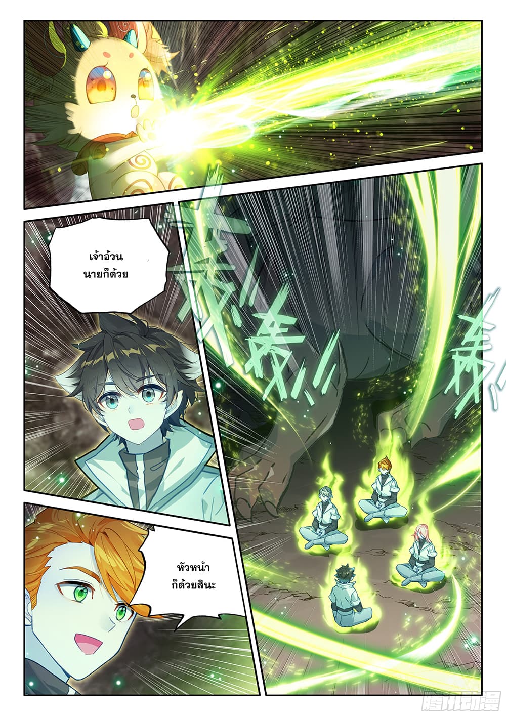 Douluo Dalu IV page 9