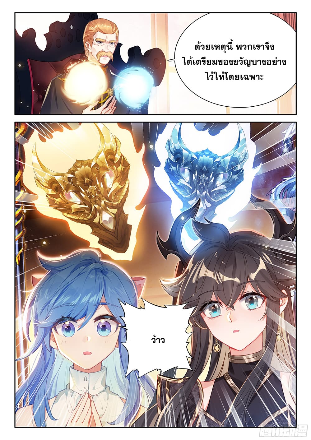 Douluo Dalu IV page 15