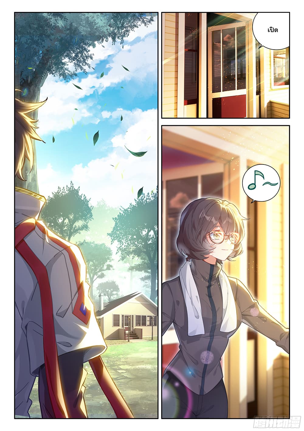 Douluo Dalu IV page 6