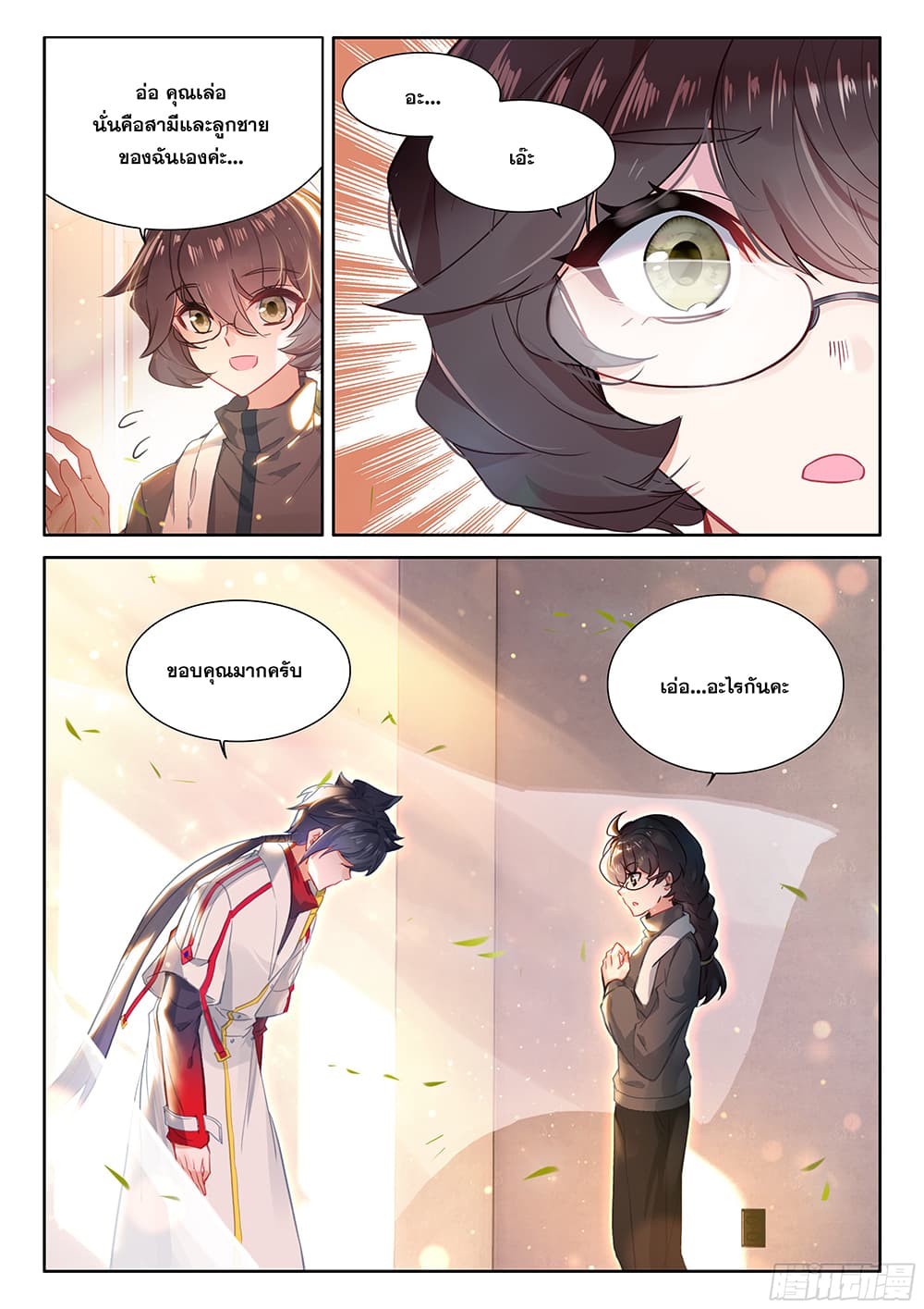 Douluo Dalu IV page 10
