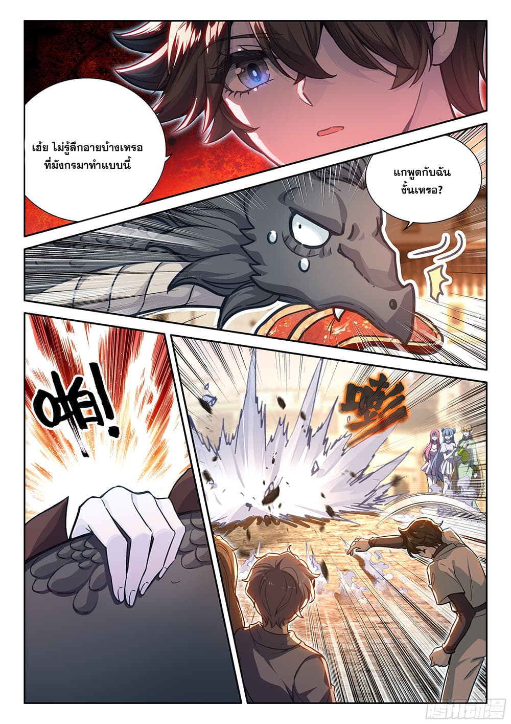 Douluo Dalu IV page 16