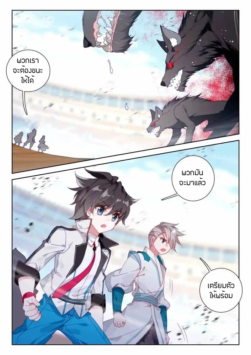 Douluo Dalu IV page 1