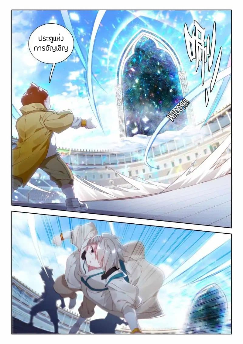Douluo Dalu IV page 4