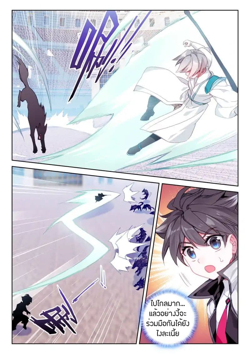 Douluo Dalu IV page 6