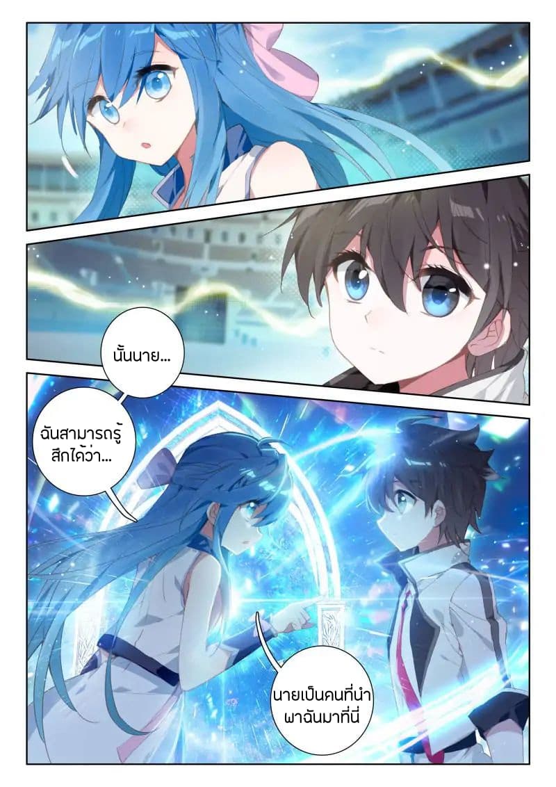 Douluo Dalu IV page 1