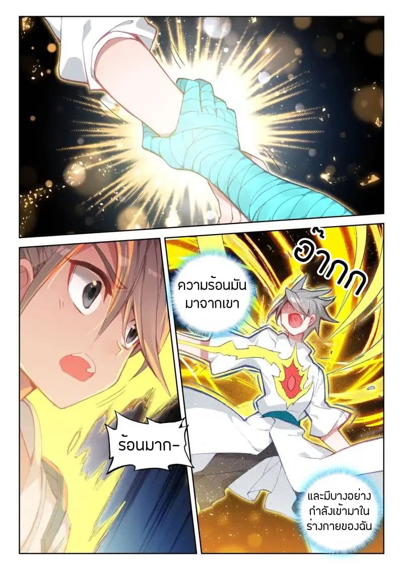 Douluo Dalu IV page 16