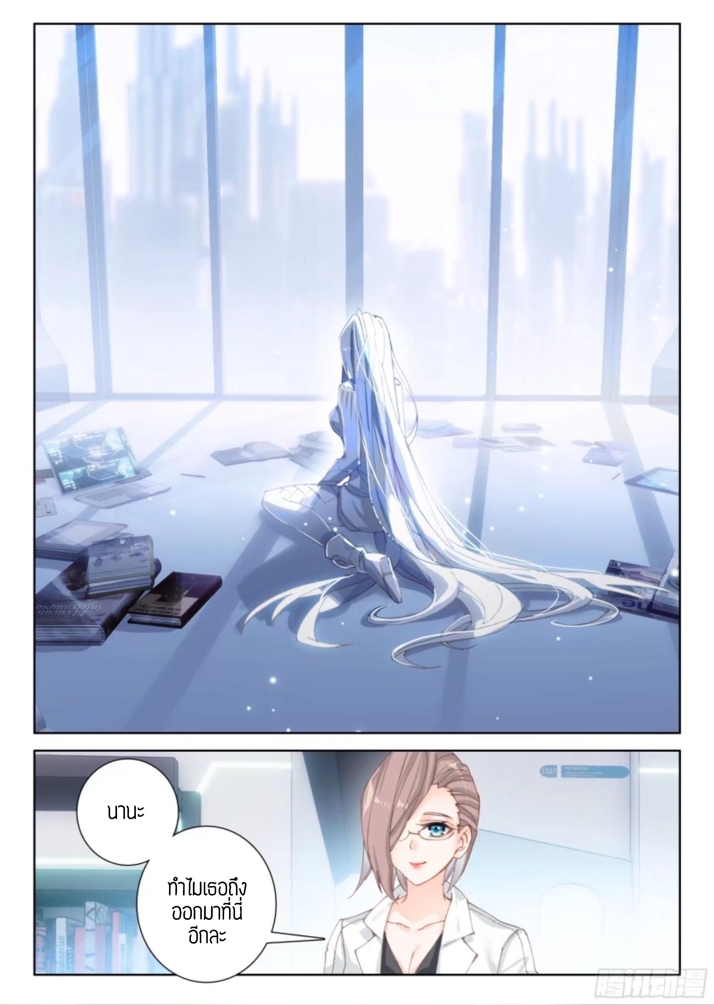 Douluo Dalu IV page 3