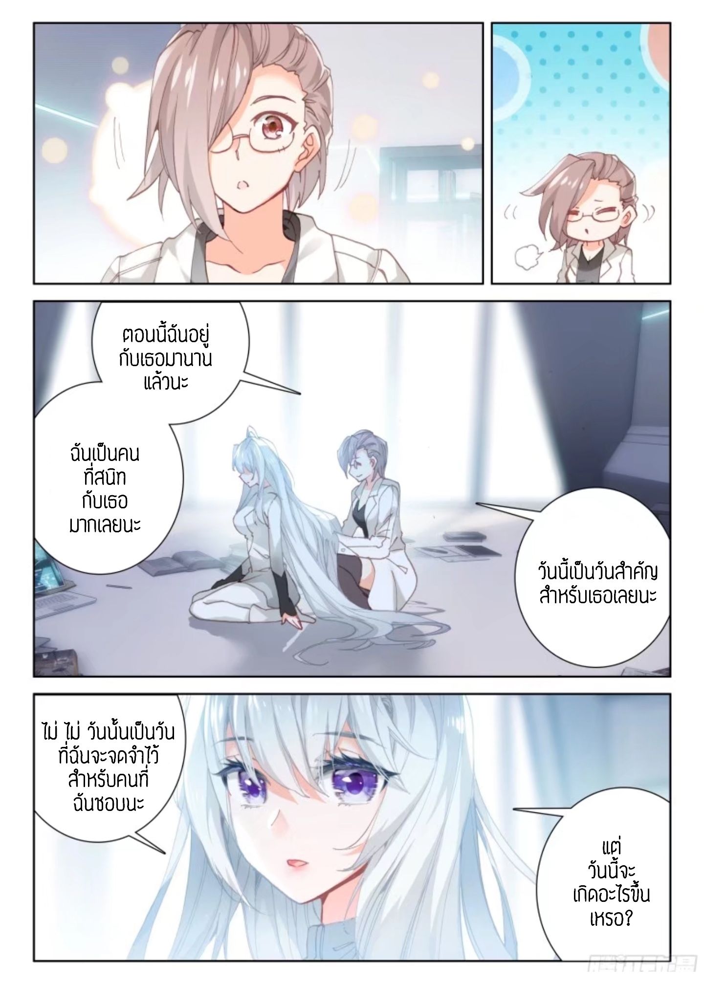 Douluo Dalu IV page 5