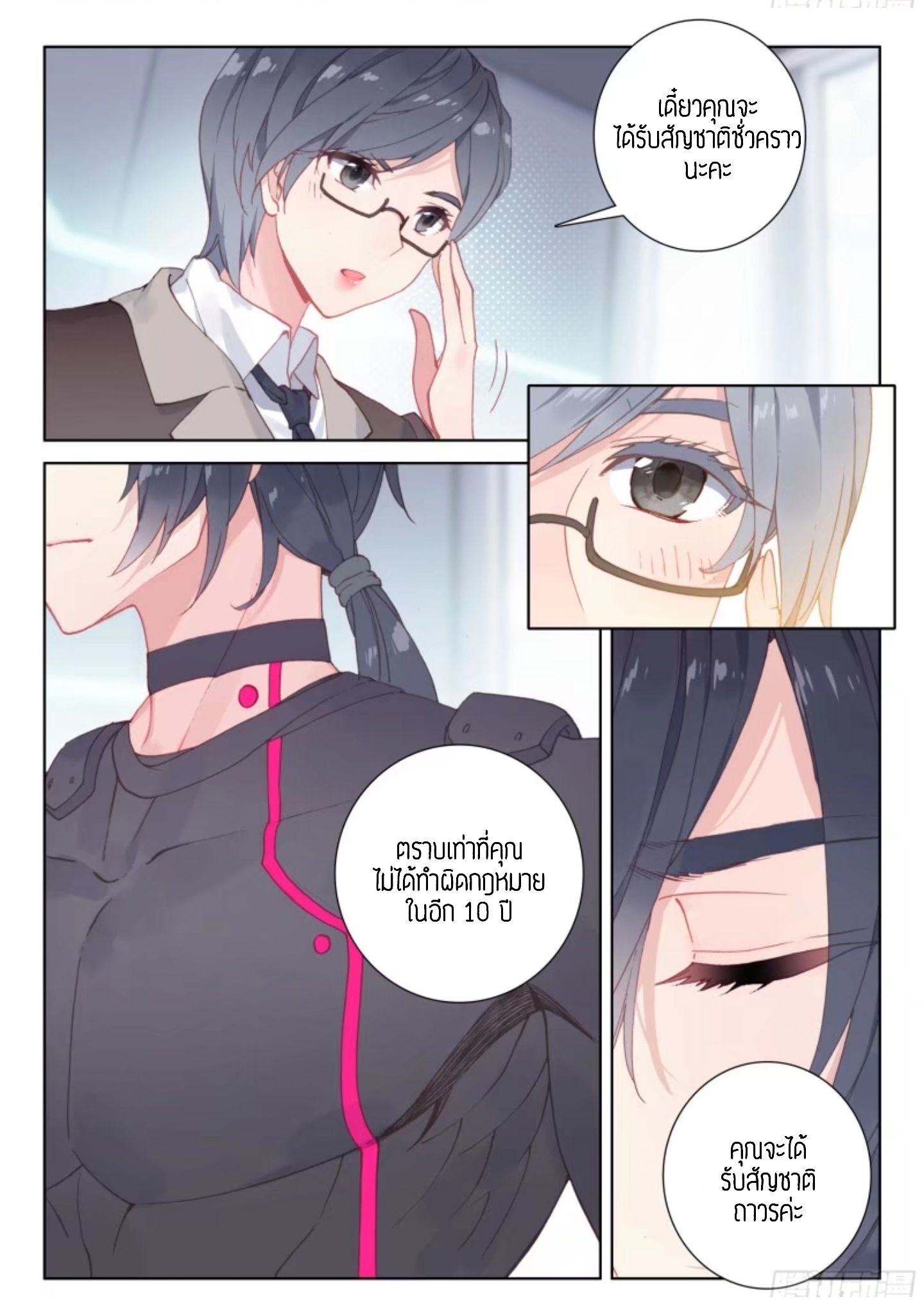 Douluo Dalu IV page 10