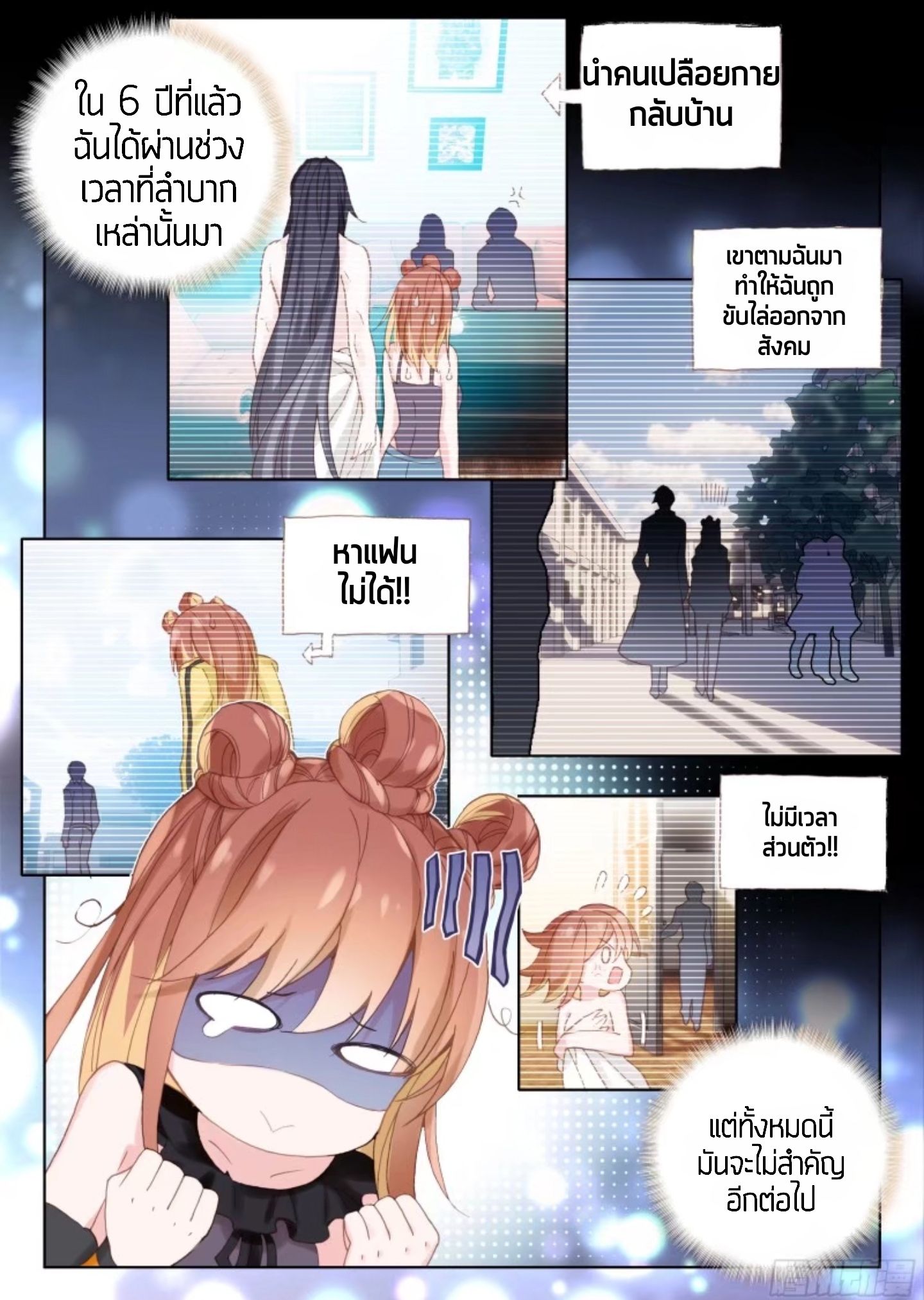 Douluo Dalu IV page 13