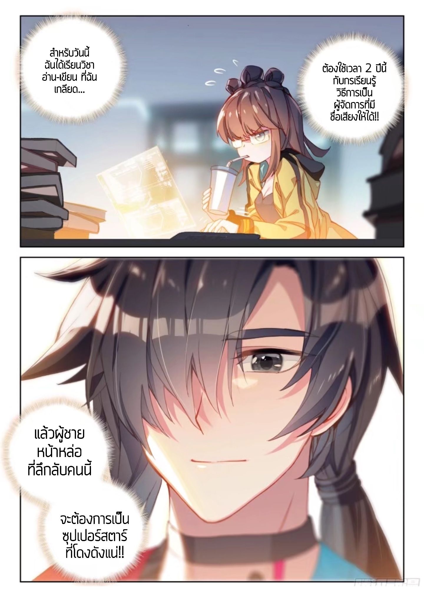 Douluo Dalu IV page 15