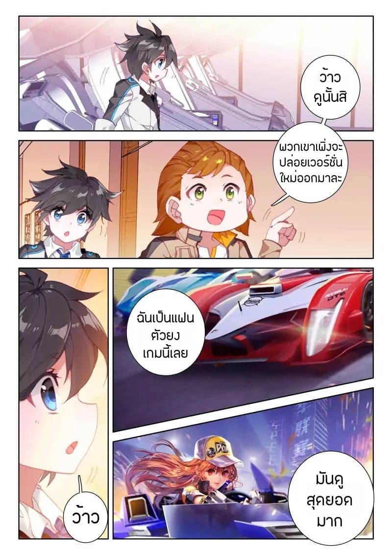 Douluo Dalu IV page 5